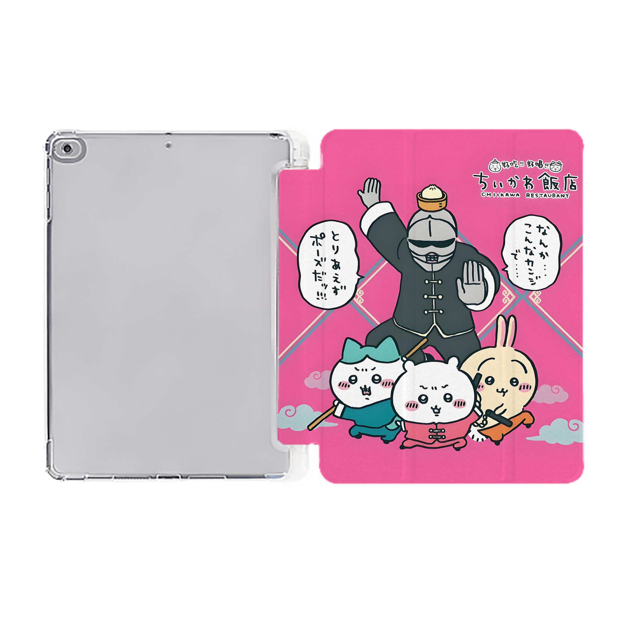 （画像用） ちいかわ Chii-kawa IPad ケース ペン収納付き 三つ折りスタンド PUレザー×シリコン 対応機種9.5/10.5/10.9インチ